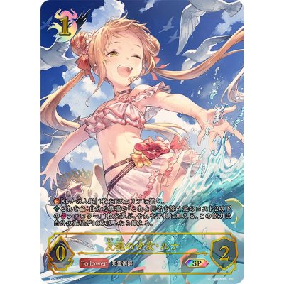 友魂の少女・ルナ【SP】{BP17-SP01}《ナイトメア》 1枚
