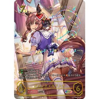 〔状態A-〕ジェンティルドンナ【SSP】{ECP01-SSP05}《ロイヤル》 1枚