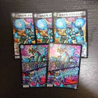 凶鬼卍号 メラヴォルガル 卍 ギ・ルーギリン 卍｜卍獄ブレイン5枚セット