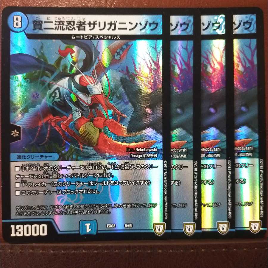 Set Discount Gani-ryu Ninja Zariganinzo