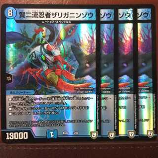 セット割引 賀二流忍者ザリガニンゾウ