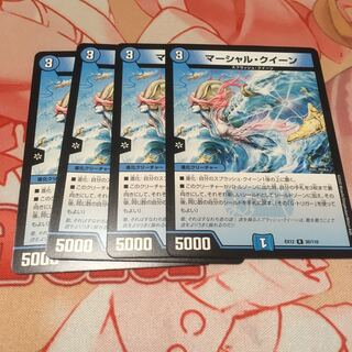 マーシャル・クイーン4枚