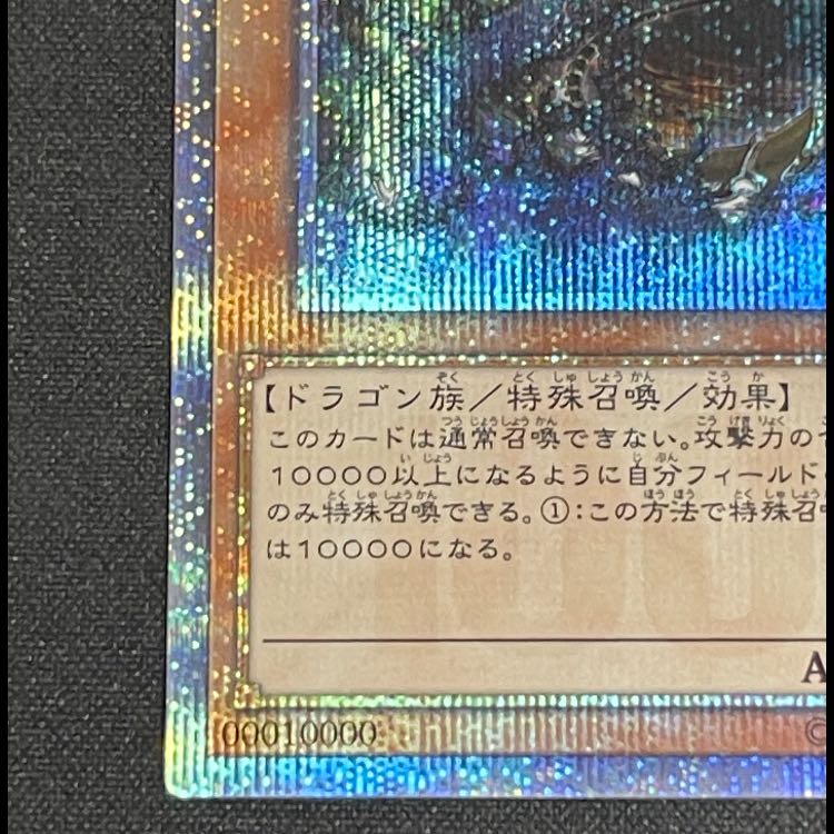 万物創世龍 10000シークレット IGAS-JP000 1枚