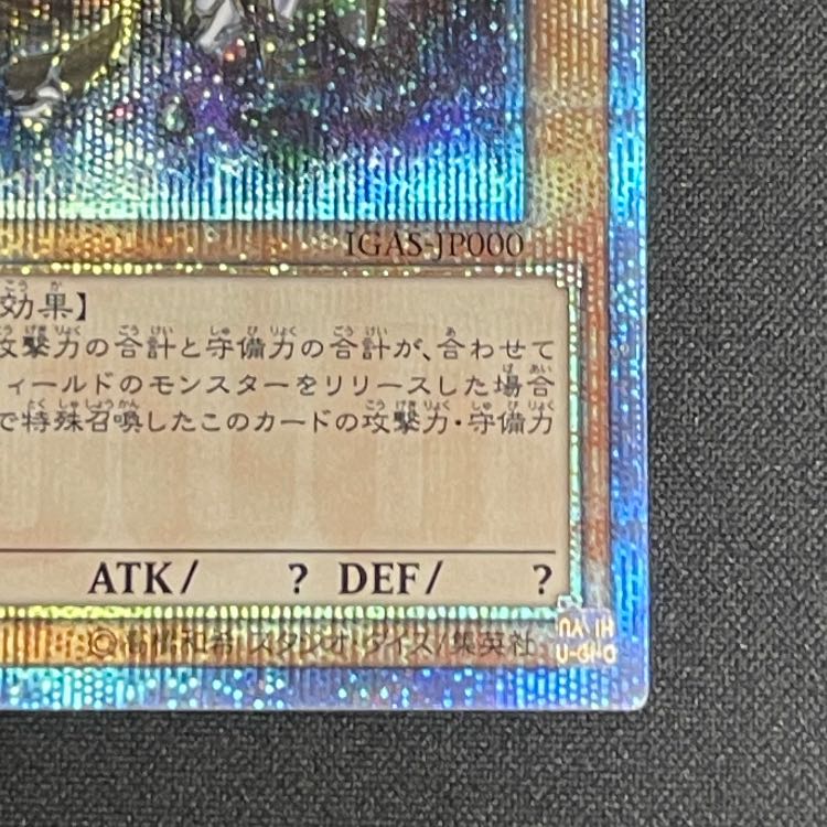 万物創世龍 10000シークレット IGAS-JP000 1枚