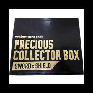 プレシャスコレクターボックス ＜未開封＞ [SS] 1BOX