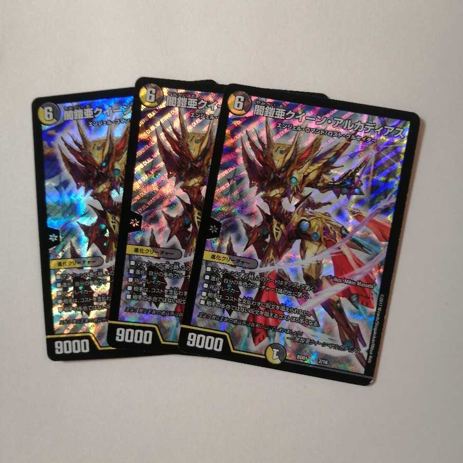 聖鎧亜クイーン・アルカディアス