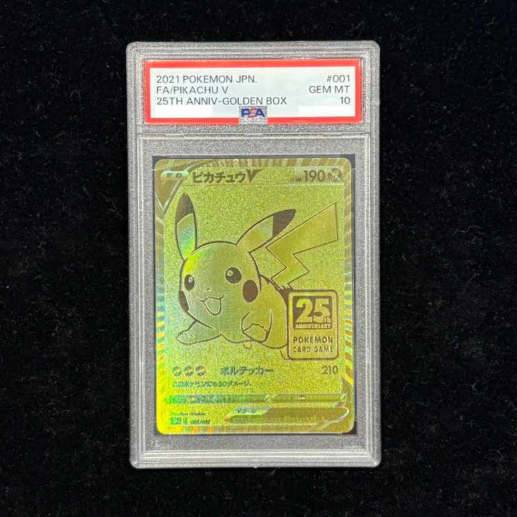 【PSA10】ピカチュウV 25th ANNIVERSARY 開封済み PROMO 001/015 1枚