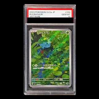 【PSA10】フシギダネ AR 166/165 1枚