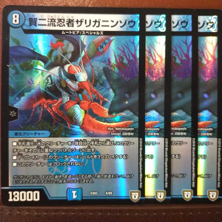 Set Discount Gani-ryu Ninja Zariganinzo