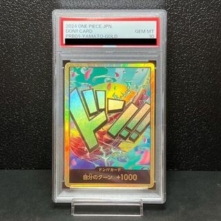 【PSA10】ドン!!カード(ヤマト)(パラレル)(スーパーパラレル)  1枚
