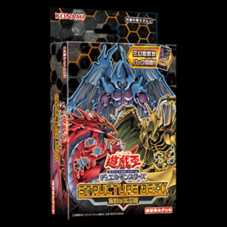 STRUCTURE DECK 混沌の三幻魔 未開封 1BOX