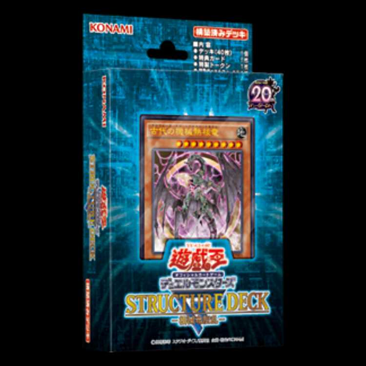 STRUCTURE DECK R 機械竜叛乱 未開封 1BOX
