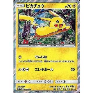 〔状態C〕ピカチュウ【-】{004/004} 1枚