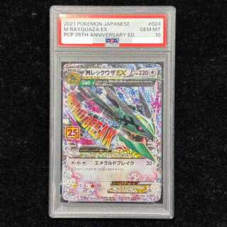 【PSA10】MレックウザEX (25th) PROMO PROMO 024/025 1枚