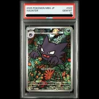 【PSA10】ゴースト(AR仕様) S-TD 022/021 1枚