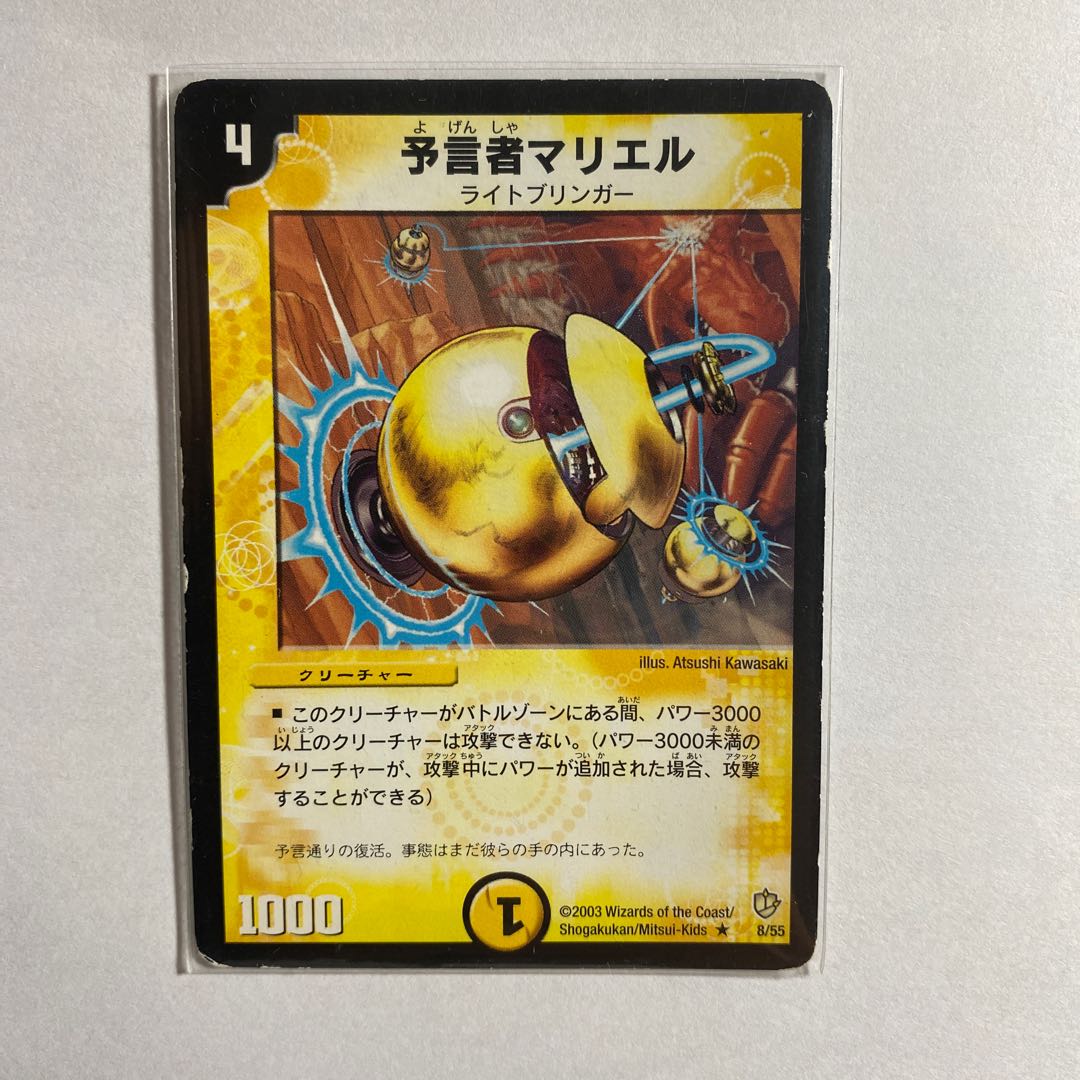 テラー様専用　予言者マリエル　初期