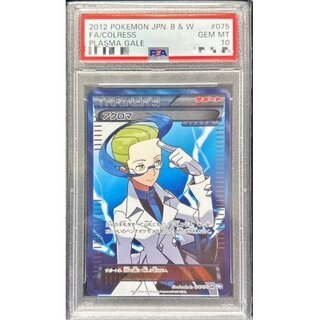 【PSA10】アクロマ SR 075/070 1枚