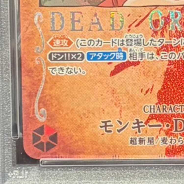 【PSA10】モンキー・D・ルフィ(パラレル) SP ST01-012 1枚