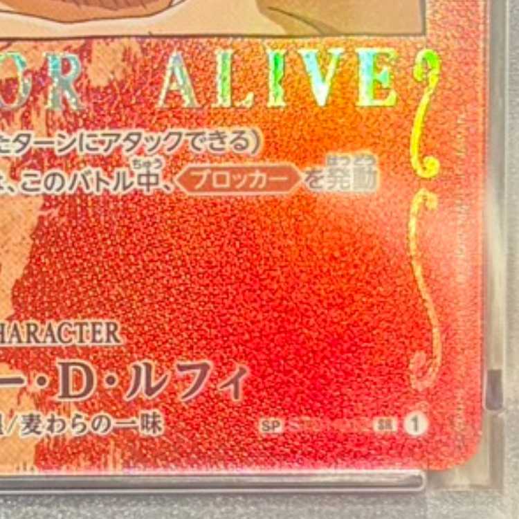 【PSA10】モンキー・D・ルフィ(パラレル) SP ST01-012 1枚