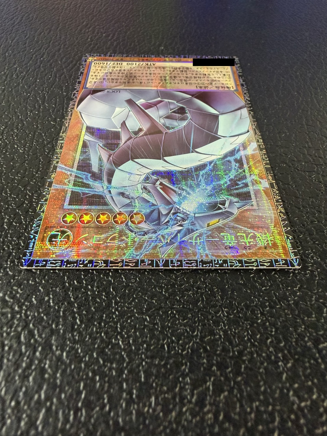 〔状態A-〕機光竜サイバードラゴン【グランドマスター】{LOCR-JP005}《モンスター》 1枚