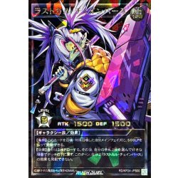 〔状態A-〕ラストカルチェインバース【オーバーラッシュレア PREMIUM BLACK Ver.】{RD/KP24-JPS00}《RDモンスター》 1枚