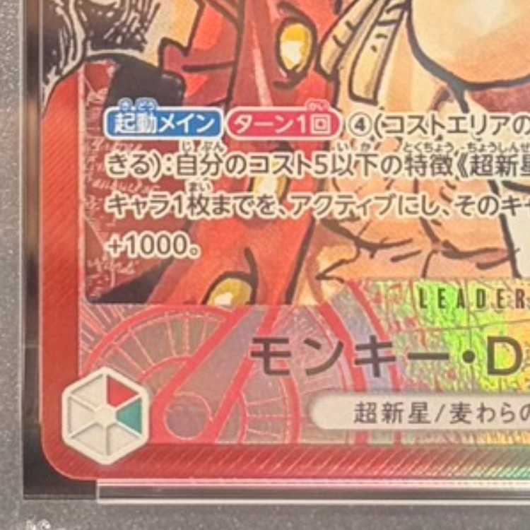 【PSA10】モンキー・D・ルフィ L OP01-003 1枚