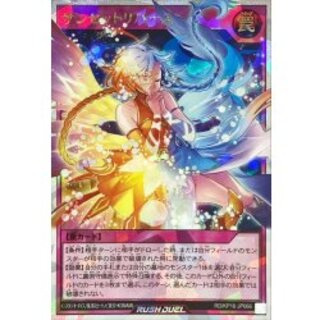 〔状態A-〕サンセットリバース【オーバーラッシュレア】{RD/KP16-JP066}《RD罠》 1枚