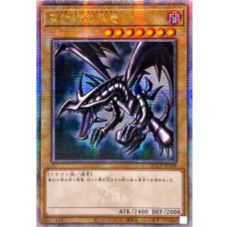 〔状態A-〕☆アジア☆真紅眼の黒竜【クォーターセンチュリーシークレット】{アジアQCCP-JP108}《モンスター》 1枚