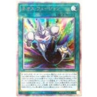 〔状態A-〕ネオスフュージョン【20thシークレット】{SAST-JP060}《魔法》 1枚