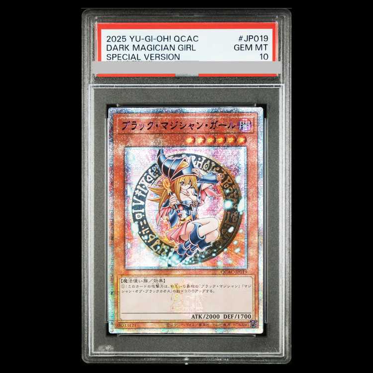 【PSA10】ブラックマジシャンガール (絵違い/ピンク文字) [25th] {QCAC-JP019｝ アジア版 1枚