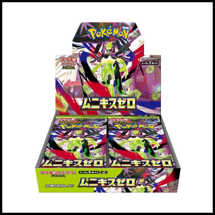 拡張パック「ムニキスゼロ」 未開封BOX  1BOX