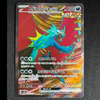 #トドロクツキex SR 084/066 1枚