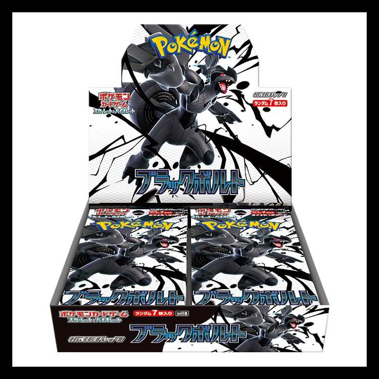 拡張パック「ブラックボルト」 未開封BOX  1BOX