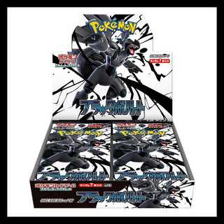 拡張パック「ブラックボルト」 未開封BOX  1BOX