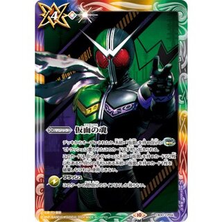 〔状態A-〕(2024/10)仮面の魂(仮面ライダーW)【CP】{CB30-CP04}《多》 1枚