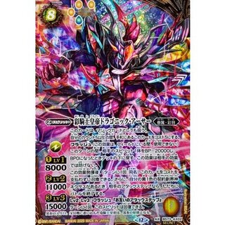 (2025/12)(SECRET)彩騎士皇帝ドラゴニック・アーサー【AX-SEC】{BS73-AX02}《黄》 1枚