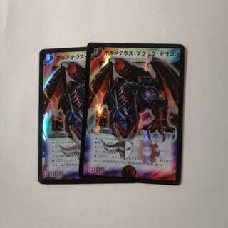 ボルメテウス・ブラック・ドラゴン