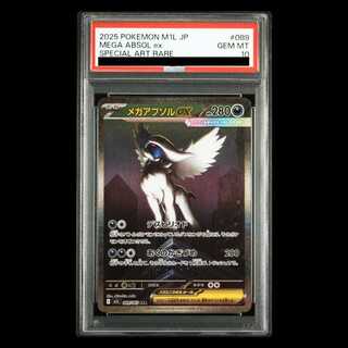 【PSA10】メガアブソルex SAR 089/063 1枚