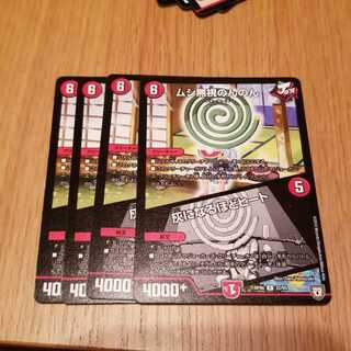 ムシ無視のんのん｜灰になるほどヒート