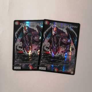 ボルメテウス・ブラック・ドラゴン