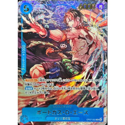 〔状態A-〕ポートガス・D・エース(illust:Shun Saeki)【R】{OP07-053} 1枚