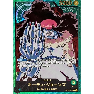 〔状態A-〕ホーディ・ジョーンズ(金文字/アニメイラスト)【L】{OP06-020} 1枚