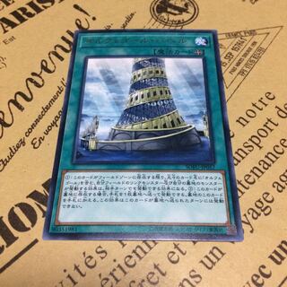 オルフェゴール・バベル【R】 1枚