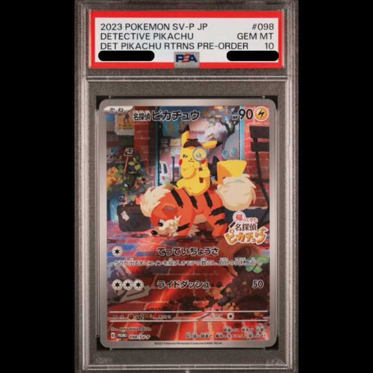 【PSA10】名探偵ピカチュウ プロモ PROMO 098/SV-P 1枚
