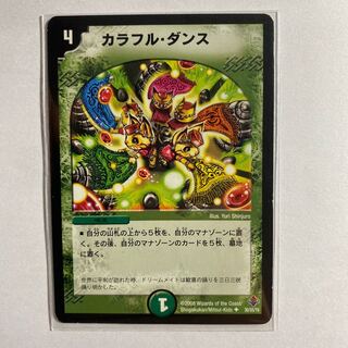 カラフル・ダンス　初期