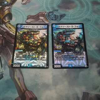 イグゾースト・Ⅱ・フォー ２枚