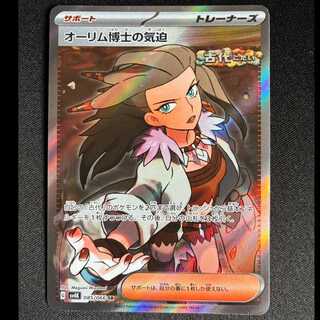 ＃オーリム博士の気迫 SR 085/066 1枚