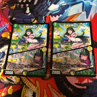 天体妖精エスメル｜「お茶はいかがですか?」　2枚