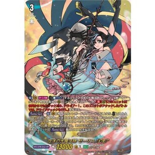 泡沫の大魔法師ゼーリス幻影【DSR】{DZ-BT14/DSR01}《ストイケイア》 1枚