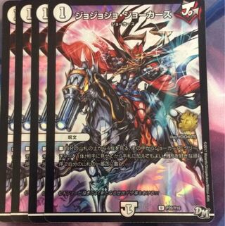 デュエルマスターズ 翌日配送 ジョジョジョジョーカーズ 4枚 プロモ